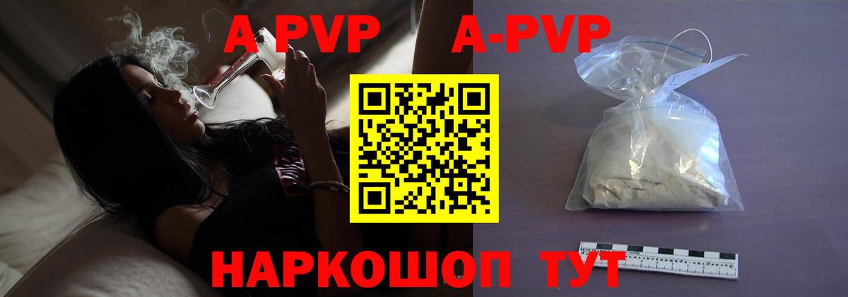 APVP Crystall  Alpha-PVP СК  Alfa_PVP  закладка  Грозный  Вход с VPN 