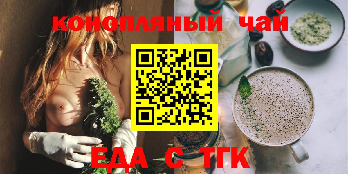 Печенье с ТГК марихуана Грозный