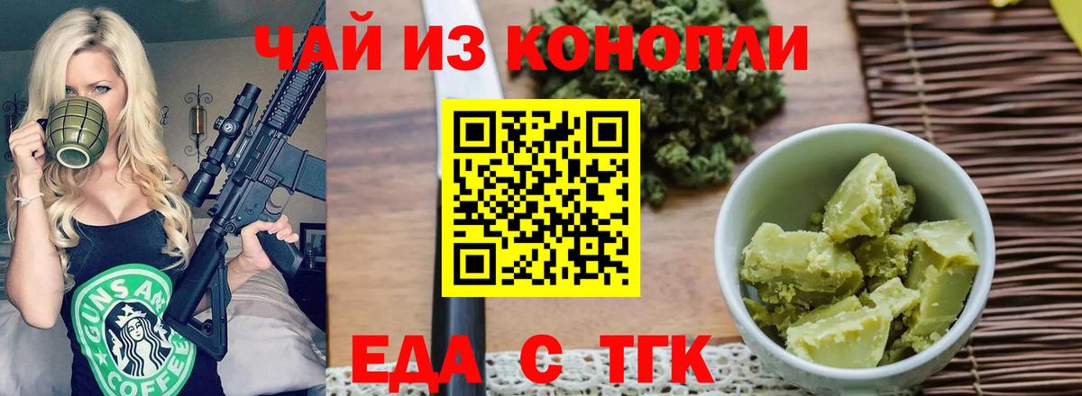 Грозный  Еда ТГК конопля  Вход с VPN 
