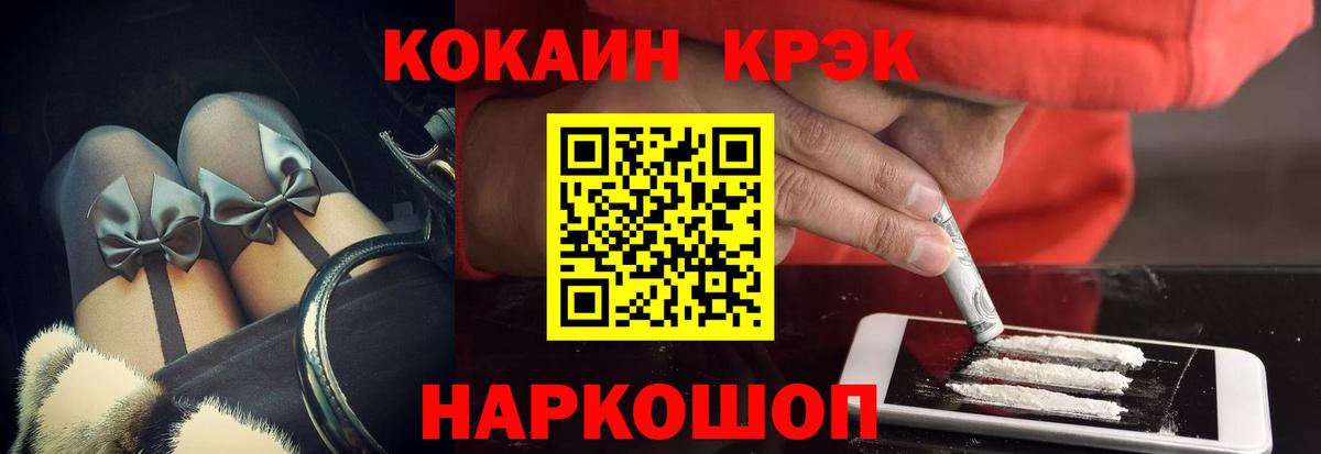 Кокаин 97% Грозный