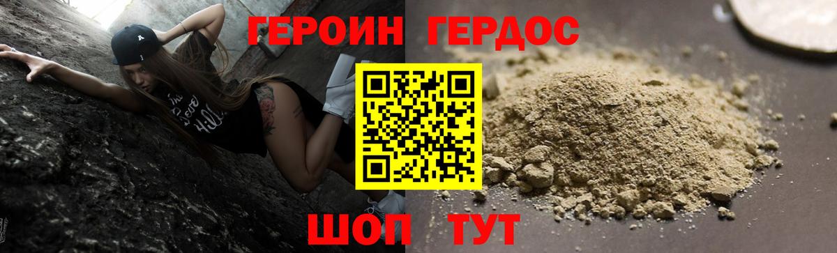 Героин гречка Грозный