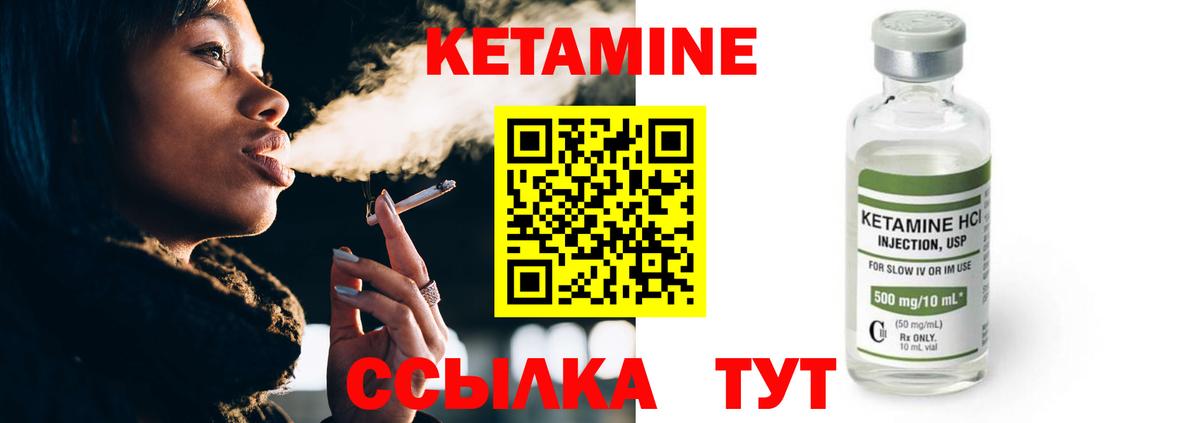 Кетамин ketamine  Кетамин VHQ  Грозный  Вход с VPN 