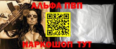 Альфа ПВП Баксан