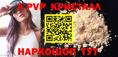 Альфа ПВП Баксан
