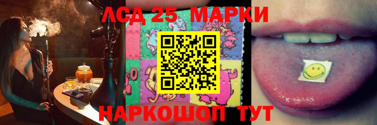 ЛСД экстази кислота  Вход с VPN  ЛСД экстази кислота  Грозный 