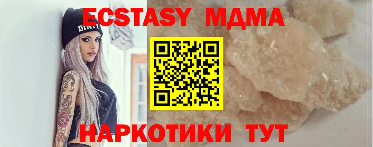 МДМА  Вход с VPN  MDMA Molly  Грозный  МДМА VHQ 