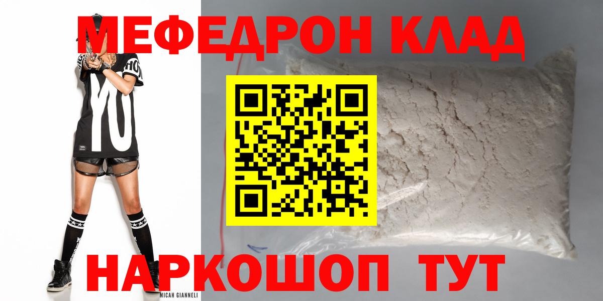 Меф  Вход с VPN  Грозный  Меф мука  МЕФ 4 MMC 