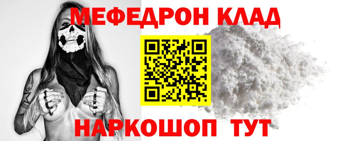 Меф кристаллы Грозный