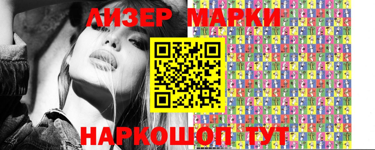 Наркотические марки 1500мкг  Вход с VPN  магазин продажи наркотиков  Грозный 