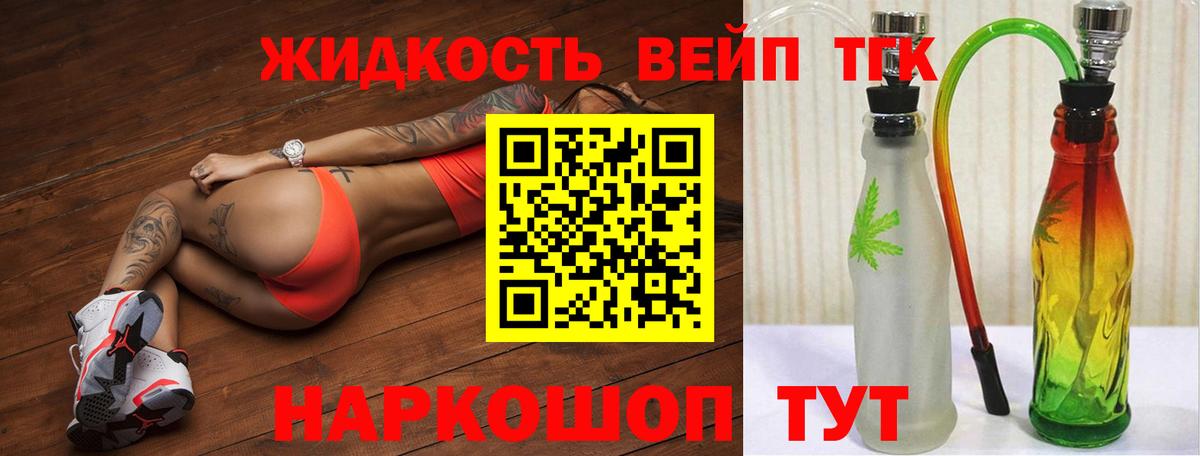 Дистиллят ТГК вейп  Вход с VPN  Грозный 
